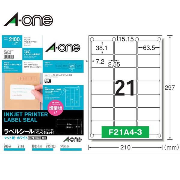 エーワン（A-one） ☆【A4・21面・角丸】エーワン／インクジェット