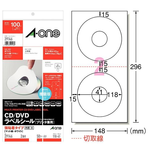 マット紙】エーワン／ＣＤ／ＤＶＤラベルシール［プリンタ兼用］50