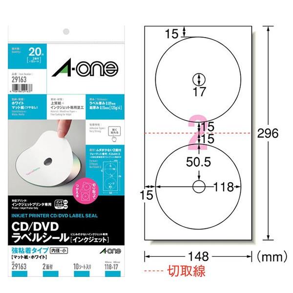 【マット紙】エーワン／CD／DVDラベルシール［インクジェット］10シート（29163）　強粘着タイプ マット紙・ホワイト 2面 内径・小　CD／DVD用品／A-one