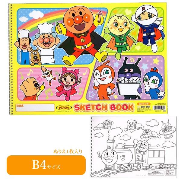 スケッチブック b4 - おもちゃの人気商品・通販・価格比較 - 価格.com