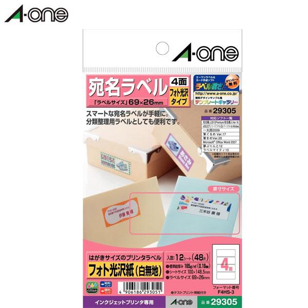 光沢 エーワン はがきサイズのプリンタラベル 4面 宛名ラベル 12シート 48片 フォト光沢タイプ A One ぶんぐる 通販 Yahoo ショッピング