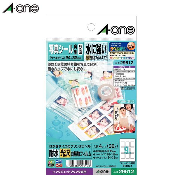 【光沢】エーワン／はがきサイズのプリンタラベル（29612）　9面　角型　4シート（36片）　写真シール　水に強い光沢フィルムタイプ／A-one