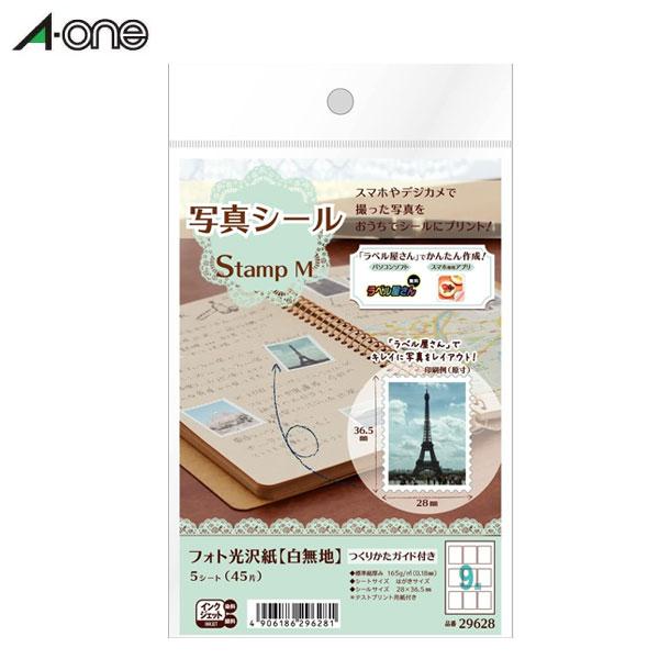 あきやん エーワン（A-one） 【はがきサイズ】エーワン／写真シール（29628