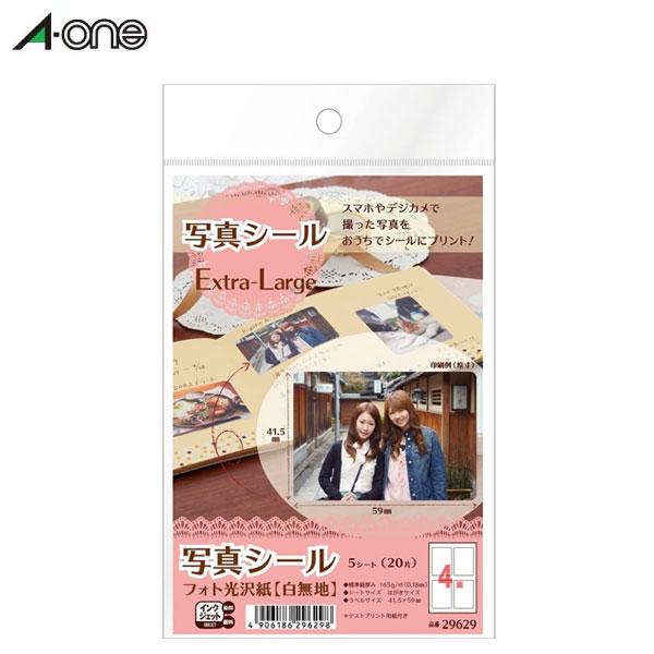 エーワン（A-one） 【はがきサイズ】エーワン／写真シール（29629