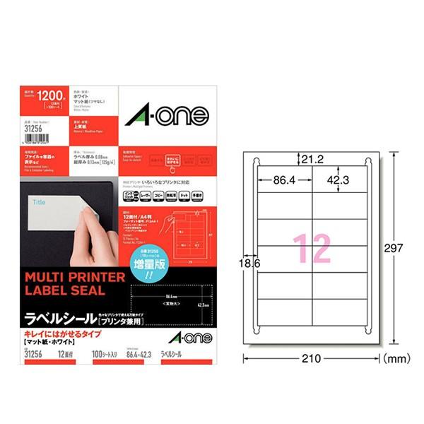 専用　2個セット エーワン（A-one）ラベルシール キレイにはがせる 表示・宛名