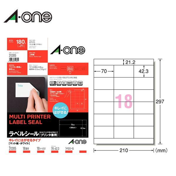 2.3.6.165cm 50kg 専用ページ A4・マット】エーワン／各種プリンタ対応ラベル（31285） キレイに