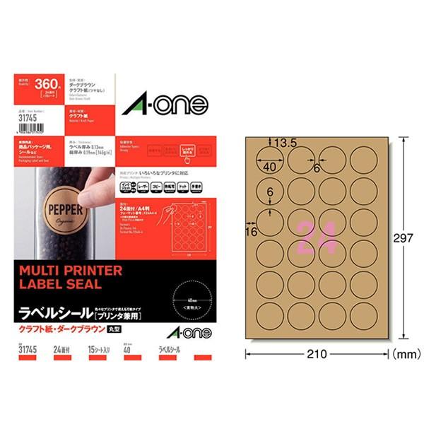 A4・マット】エーワン／ラベルシール［プリンタ兼用］クラフト紙