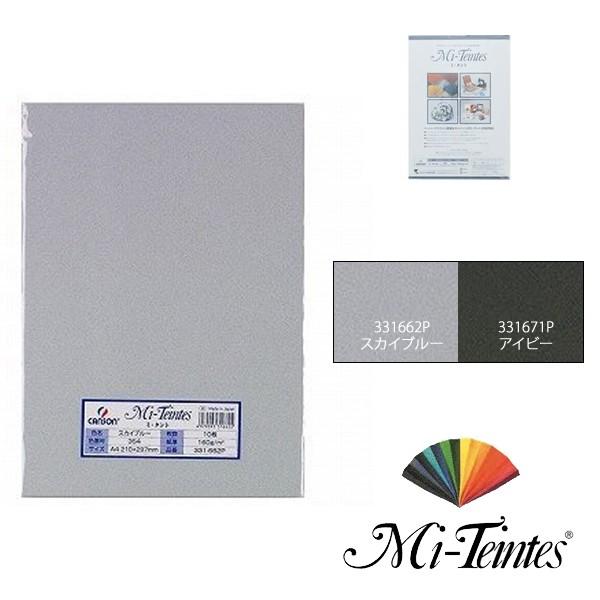  yA4TCYzyA4TCYz}} ~^g POi3316j331-6/maruman/Canson/Mi-Teintes/p