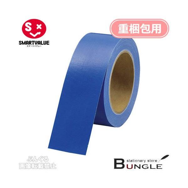 布テープ 青」の人気商品一覧 | 安い商品を通販サイトから探す