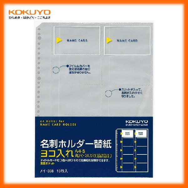 KOKUYO^hz_[֎@C-398@@30@10@e200@^CgJ[ht@RN