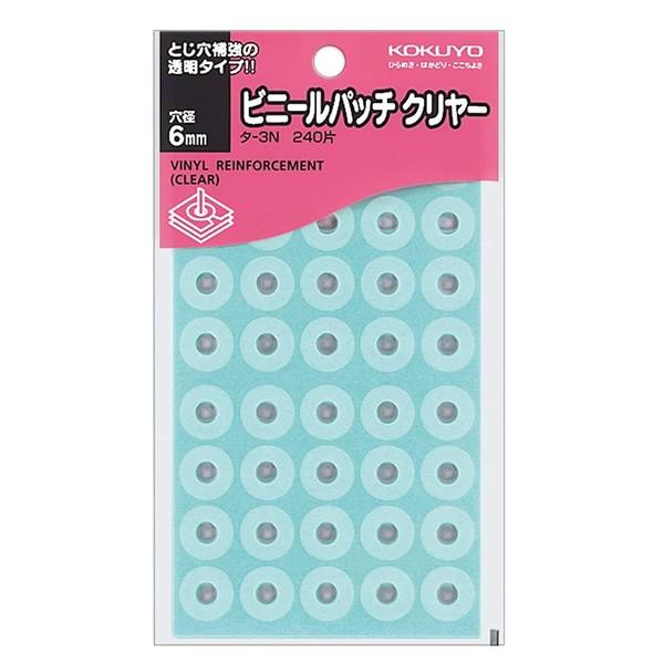 Kokuyo ビニールパッチ タ 3n クリヤー 透明 タイプ 標準サイズ 入り数240片 穴径6mm 薄手の書類のとじ穴の補強 修理に コクヨ 3n ぶんぐる 通販 Yahoo ショッピング