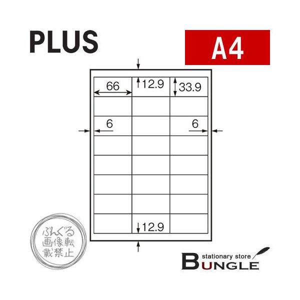 �yA4�E3×8�Еt24�ʁz�v���X�^�����^�C�g���p���x���iME-515T�E46-647�j�@100������@���p�r�Ɏg���郉�x���ł��^PLUS