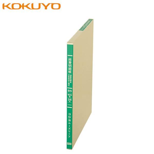 yB5TCYzRN^OF胋[Y[ti-5113j@oג@30s@8/7/9@100@26@CN̂ɂ܂ȂKȎ菑p[t@KOKUYO