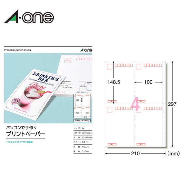 マット エーワン パソコンで手作りプリントペーパー 白無地 郵便番号枠付きはがき 1 4サイズ 100シート インクジェットプリンタ A One ぶんぐる 通販 Yahoo ショッピング