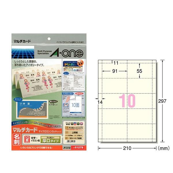 アッチさん用 Amazon | エーワン 名刺 マルチカード アイボリー 厚口 100枚分