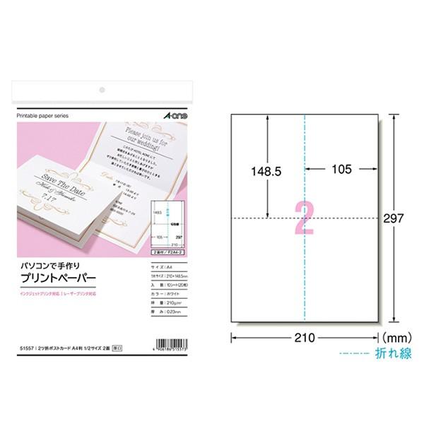 yA4E}bgzG[^p\RŎvgy[p[@n 2c܃|XgJ[h 1/2TCY 2ʁ@ev^pi51557jҏēɁ^A-one
