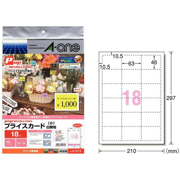 everyone ロゴロンT Mサイズ A4】エーワン／各種プリンタ対応ラベル プライスカード POP REVOLUTION