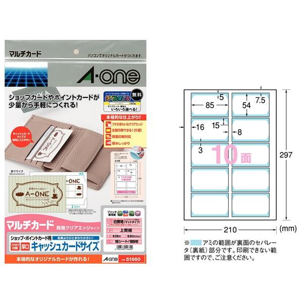 A4 マット エーワン マルチカード 各種プリンタ兼用紙 白無地 10面 ショップ ポイントカード用 51660 A One 51660 ぶんぐる 通販 Yahoo ショッピング