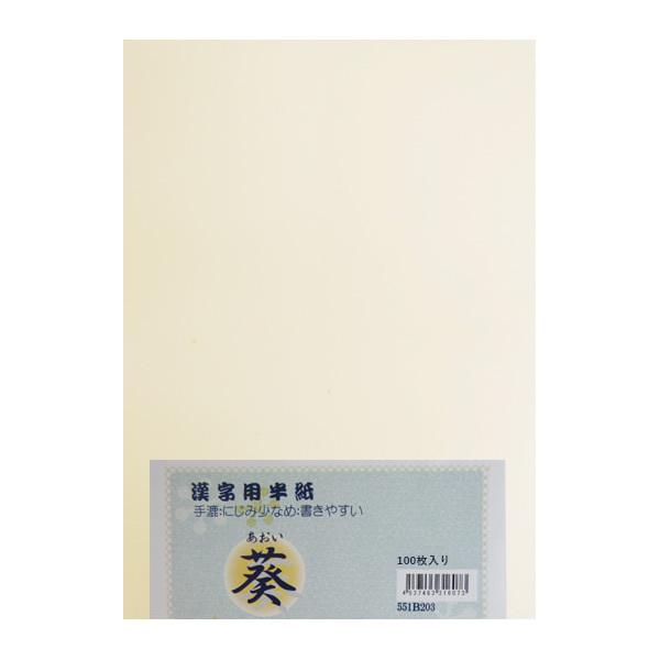 書道　半紙　御色紙　清書用御料紙など　まとめ売り 書道半紙仮名（かな）料紙 行成 半紙判｜書道用品通販の半紙屋e-shop