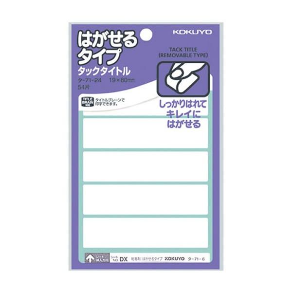 y54(6×9V[g)zKOKUYO^^bN^Cg@͂^Cv@^-71-24@n@ꎞIɕ\āAł͂Ƃɕ֗@RN