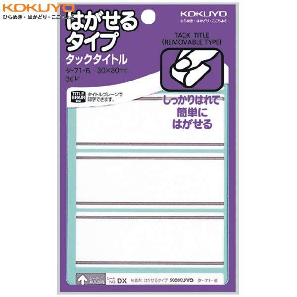 y36(4×9V[g)zKOKUYO^^bN^Cg@͂^Cv@^-71-6@C@ꎞIɕ\āAł͂Ƃɕ֗@RN