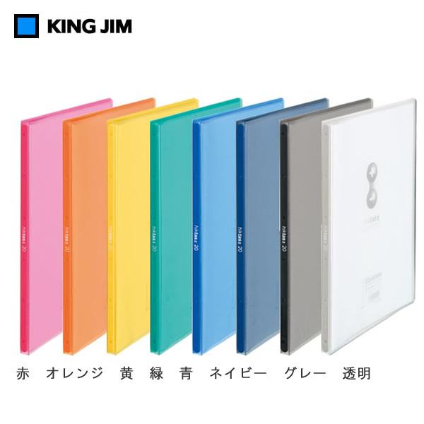 全8色・B5タテ型】キングジム/クリアーファイル ヒクタス±透明 全8色・B5タテ型】キングジム/クリアーファイル ヒクタス±透明