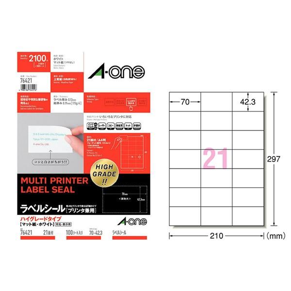 送料無料・A4・マット】エーワン／各種プリンタ対応ラベル（76421