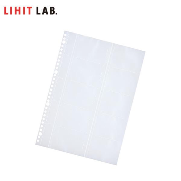 【A4-S】LIHIT LAB.（リヒトラブ）／ 名刺帳ポケット（A-1006）　３０穴タイプのカード収容用横入れタイプポケット　10枚入り