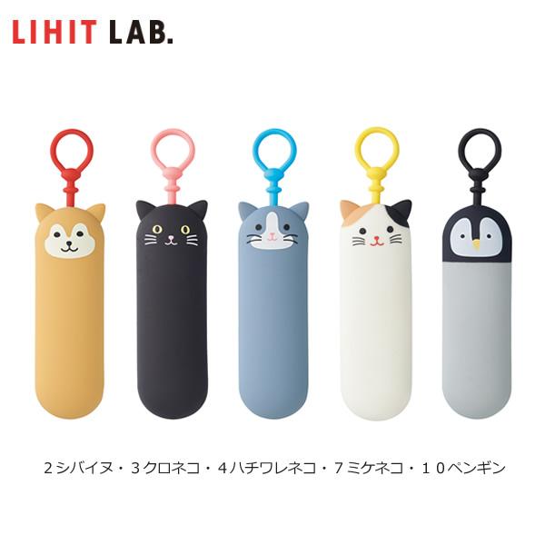 【全5種類】LIHIT LAB.（リヒトラブ）／SMART FIT PuniLabo スリムキーケース（A-7785) かわいい動物デザイン　シリコン素材のキーケース