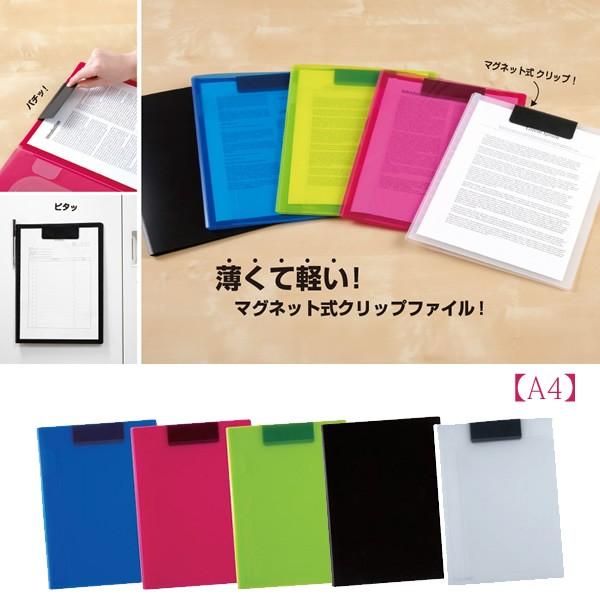 【全5色・A4・見開きA3】セキセイ/アクティフV クリップファイル マグネプラス (ACT-5924) 薄型軽量 グネット式クリップ グネット式クリップsedia 【全5色・A4・見開きA3】セキセイ/アクティフV クリップファイル マグネプラス (ACT-5924) 薄型軽量 グネット式クリップ グネット式クリップsedia