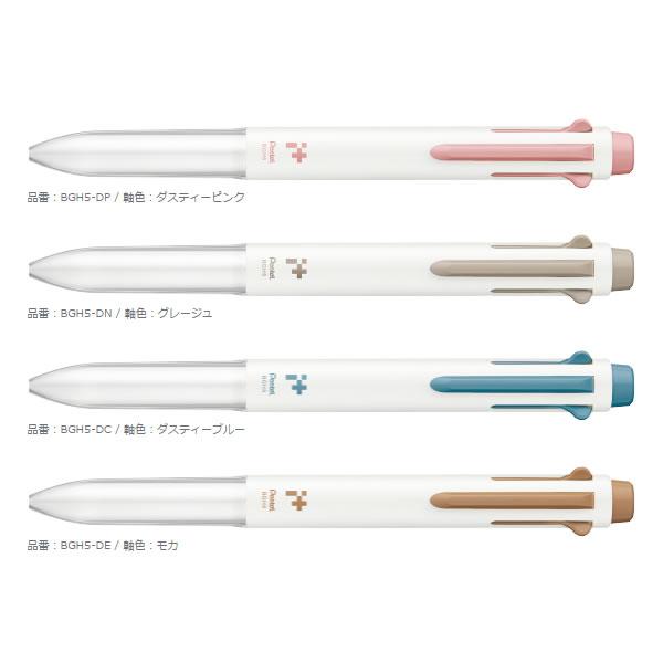 ぺんてる 【全5色】アイプラス simple code 5本用ボディ/i+/