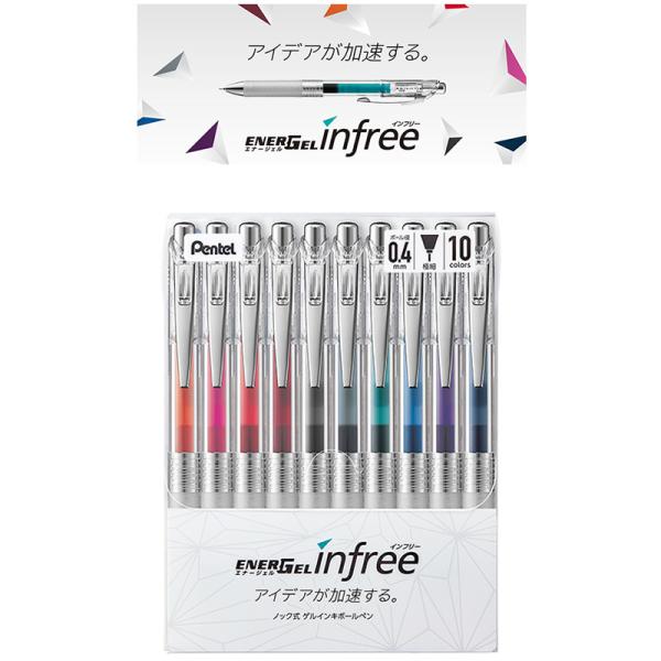 ぺんてる（Pentel） ☆【10色セット】ぺんてる／エナージェル イン