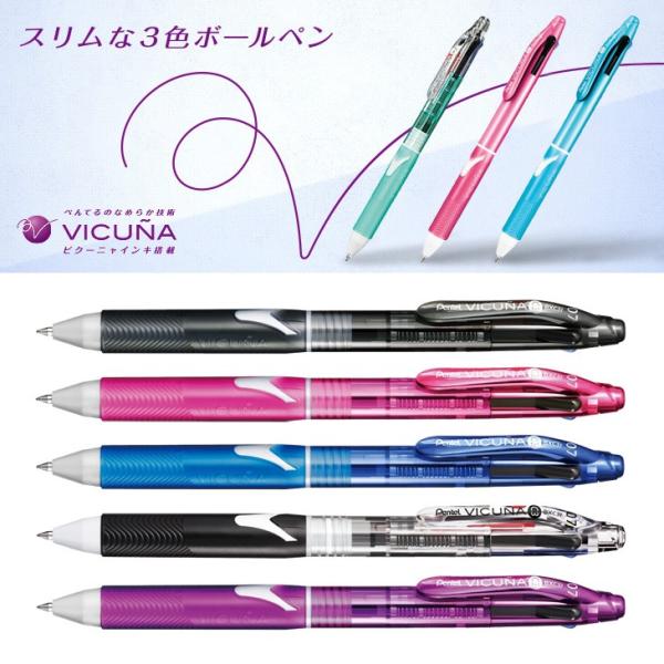 ボール径0 7mm ぺんてる ビクーニャ Vicuna ３色ボールペン Bxc37 流れるようななめらかな書き味 スリムなデザインで携帯にも便利 Bxc37 ぶんぐる 通販 Yahoo ショッピング