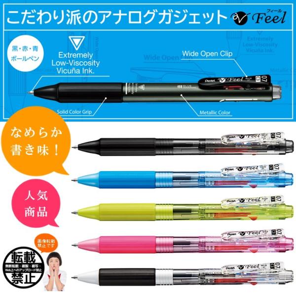 ボール径0 7mm ぺんてる ビクーニャ フィール ３色ボールペン 黒 赤 青 Bxcb37 ビクーニャインキを搭載したなめらか油性ボールペン Vicuna Feel Buyee Buyee Japanese Proxy Service Buy From Japan Bot Online