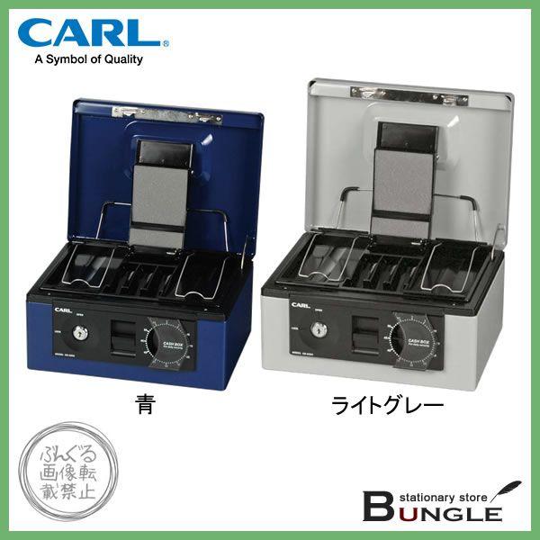 新品未使用】CARL キャッシュボックス CB 8560 ダイヤル 金庫 【公式通販】