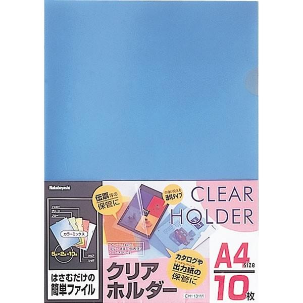 ナカバヤシ クリアホルダー 10枚 5色ミックス はさむだけの簡単ファイル Ch1131m Nakabayashi Ch1131m ぶんぐる 通販 Yahoo ショッピング