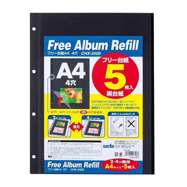 yA4-SzZLZC^t[䎆 `S S (CHX-2400) tB̏ォs̖}[J[ȂǂŒڋLł܂B sedia