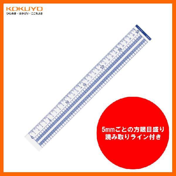 KOKUYO^ᒼK@CL-RG30N@ڐTCY30cm@5mmƂ̕ڐEǂݎ胉Ct@RN