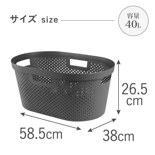 カーバー CURVER／Infinity インフィニティー ランドリーバスケット 40L ダークグレー（CV-073）収納　日本クリノス