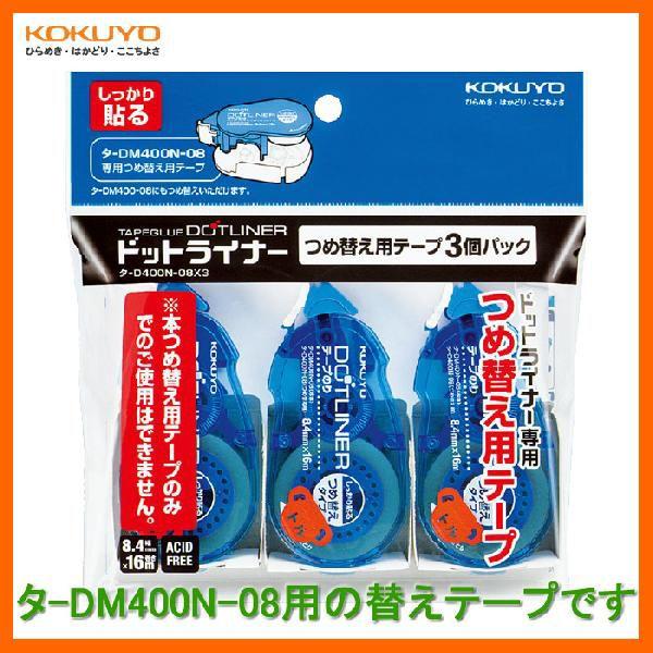 ySElߑւpe[v3pbNzKOKUYO^e[v̂聃hbgCi[@D400N-08X3@8.4mm@16m@^-DM400N-08p@RN