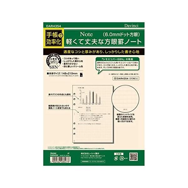 CC^_B`tB 68N yďvȕrm[g A5iDAR4354jgGo[p݂̂郊tByDavincizRaymay