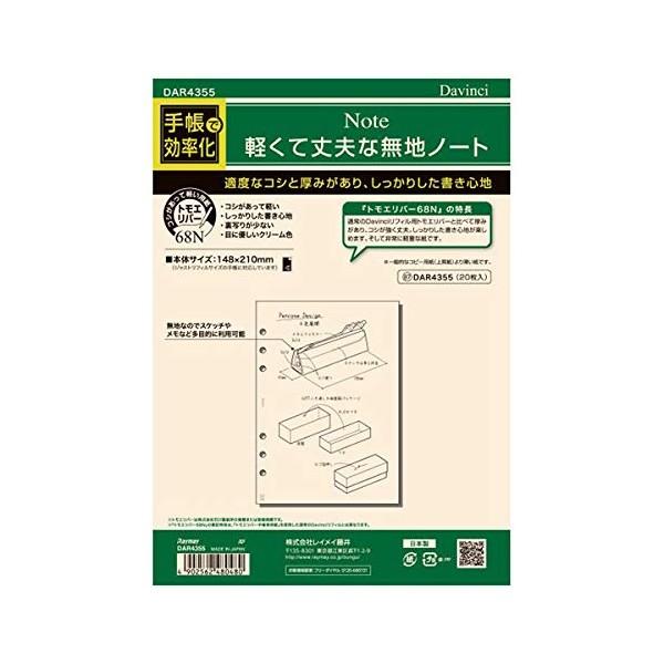 CC^_B`tB 68N yďvȖnm[g A5iDAR4355jgGo[p݂̂郊tByDavincizRaymay