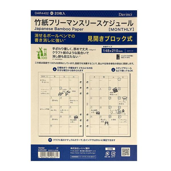 CC^_EB`tB |t[}X[XPW[ A5TCYiDAR4402jubNXPW[@Raymay Fujii