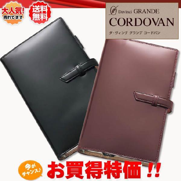 送料無料】聖書サイズ Davinci コードバン DB220 ダ・ヴィンチ