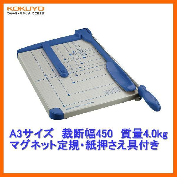 コクヨ KOKUYO ペーパーカッター 裁断機 A3対応 DN-1N a3サイズ