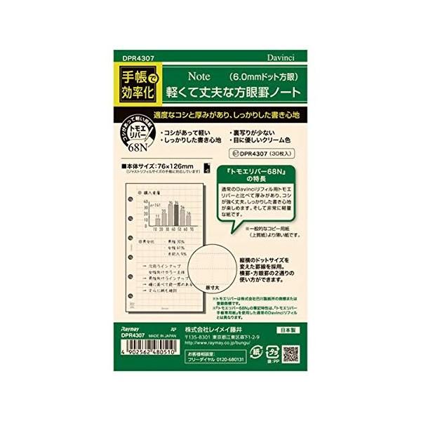 CC^_B`tB 68N yďvȕrm[g |PbgTCYiDPR4307jgGo[p݂̂郊tByDavincizRaymay