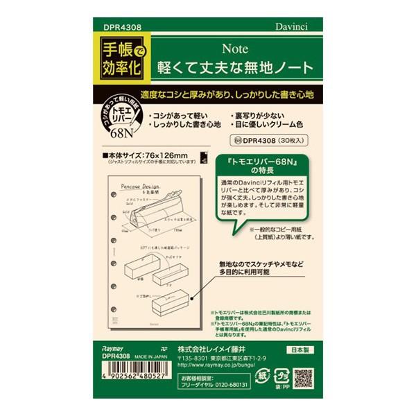 CC^_B`tB 68N yďvȖnm[g |PbgTCYiDPR4308jgGo[p݂̂郊tByDavincizRaymay