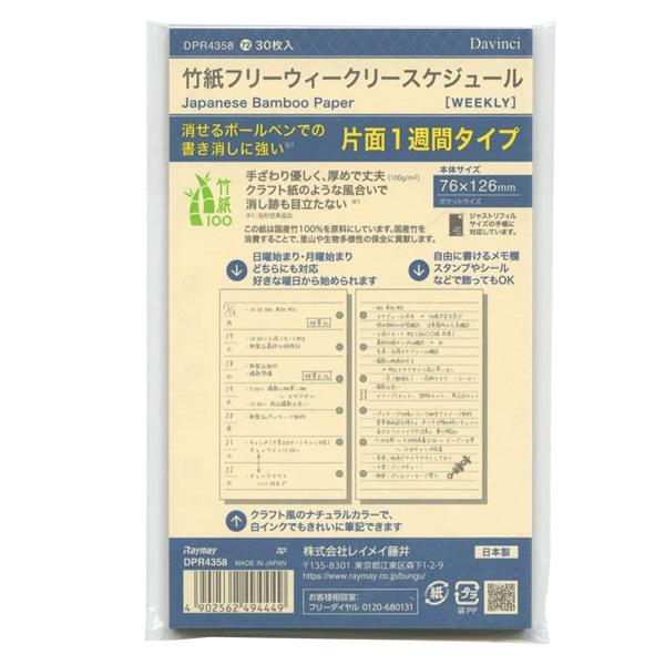 CC^_EB`tB |t[EB[N[XPW[ |PbgTCYiDPR4358jNtĝ悤ȕ@Raymay Fujii