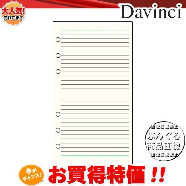 �y�������t�B���zDavinci�@���t�B���u�����T�C�Y�E�m�[�g�v���r�i5.0mm�r�jDR276�y�_�E���B���`�z���C���C����