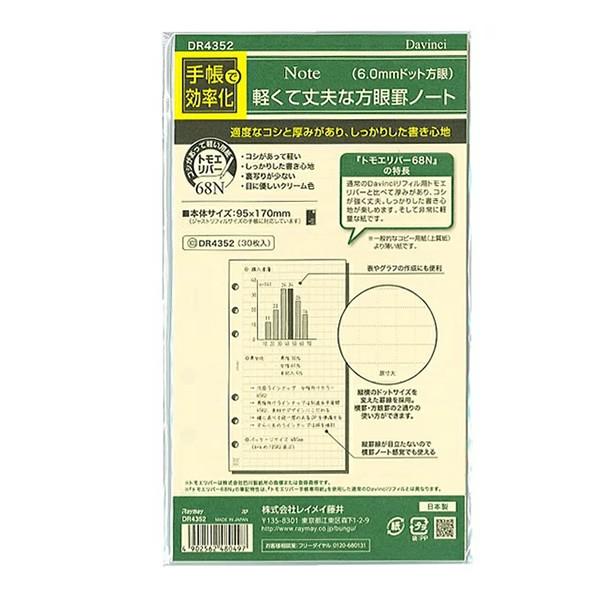 CC^_B`tB 68N yďvȕrm[g iDR4352jgGo[p݂̂郊tByDavincizRaymay